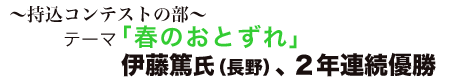 第27回全日本花卉装飾技術選抜選手権大会・持込作品コンテスト開催