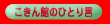 ق̂ЂƂ茾